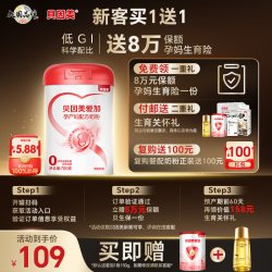 贝因美 添加乳铁蛋白+叶酸+膳食纤维 孕产妇配方奶粉  700g 700g