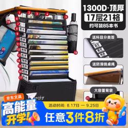 四季年华 学习套装挂书袋大容量桌边侧面书袋收纳神器学生初高中生侧挂挂袋桌边带置物架 lucky-黑色17层