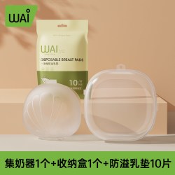 哇爱 集奶器母乳收集器手动吸奶器硅胶孕妇漏接奶器神器防溢集乳器