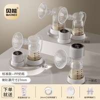 移动端：贝能 YM-8076 双边电动吸奶器