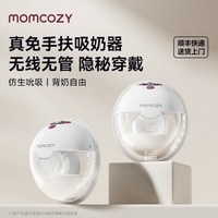 移动端：Momcozy 吸奶器电动穿戴一体式集奶器 免手扶静音便携双边挤奶器M5