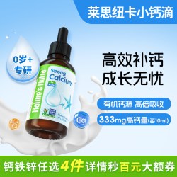Nature’s Nutra 婴幼儿C20补钙滴剂