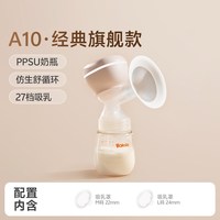 移动端：波咯咯 电动吸奶器一体式无痛按摩全自动便携