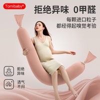多米贝贝 孕妇枕护腰侧睡枕托腹u型枕抱枕侧卧靠枕EPS长条糖果枕