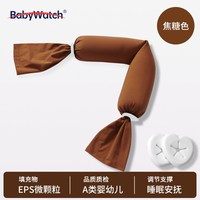 BabyWatch 婴幼儿定型枕头宝宝儿童糖果安抚枕躺睡哄娃神器3到6岁