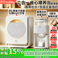 孕贝 二合一喂养台 25L
