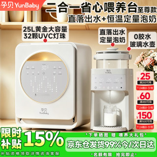 孕贝 二合一喂养台 25L