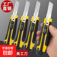 快递刀大号美工刀拆快递专用不锈钢削笔刀拆箱加厚防滑大号壁纸刀 黄色2把