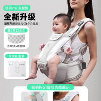 移动端：ledibaby 乐蒂宝贝腰凳婴儿轻便四季多功能护腰宝宝背带二合一透气抱娃