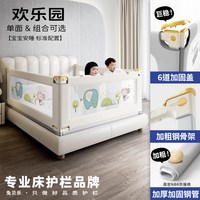 兔贝乐 rabbitbel 兔贝乐 RR 儿童床围栏 分离式加强款 单面装