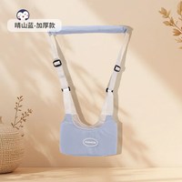 hihidefriends 宝宝学步带婴幼儿童一岁学走路二合一小孩防摔神器防勒婴儿牵引绳