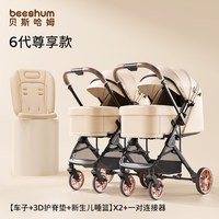 贝斯哈姆 轻屿双胞胎婴儿推车可坐可躺宝宝轻便折叠高景观婴儿车B7