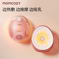 Momcozy W1免手扶吸奶器热敷按摩智能舒适吸乳电动