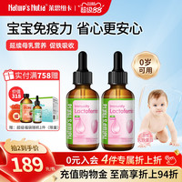 Nature’s Nutra 2瓶/美国莱思纽卡乳铁蛋白滴剂婴幼儿童提高免疫力搭免疫球蛋白粉