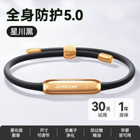 机乐堂 植物精油手环防护神器户外随身2026新款成人儿童婴儿强力效专用贴