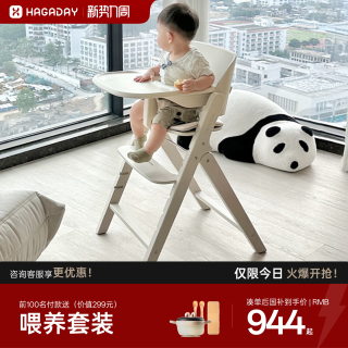 移动端：哈卡达 可折叠 儿童餐椅