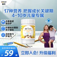 善存 小儿善存多维元素片 3-12岁儿童复合维生素
