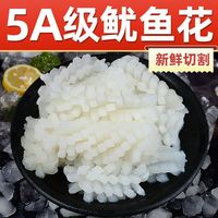 北海湾 Beihaiwan 北海湾 国产新鲜鱿鱼花 100g