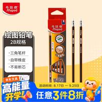 Maped 经典绘图2B铅笔 学生书写美术素描绘图木质铅笔带橡皮头 练字素描绘图铅笔 851722CH 12支/盒