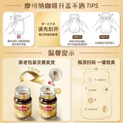 摩可纳 经典8号 冻干速溶咖啡粉