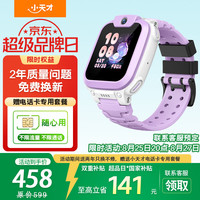 小天才 儿童电话手表Q3A新款官方旗舰正品学生3-6-12岁可拍照视频智能定位防水电子表