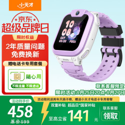小天才 儿童电话手表Q3A新款官方旗舰正品学生3-6-12岁可拍照视频智能定位防水电子表 小天才Q3A 霞紫