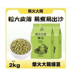 柴火大院 绿豆1kg*2袋