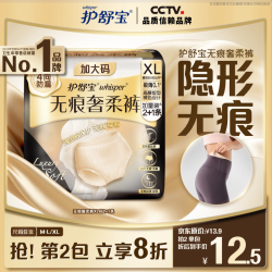 护舒宝 无痕奢柔 女士安睡裤  XL*3条 XL