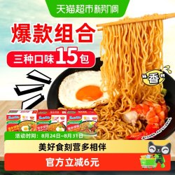 Indomie 营多 印尼进口拌面 原味+香辣味+牛肉味 1250g 15包