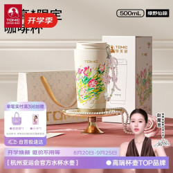 特美刻 316不锈钢保温杯咖啡杯梵高正版油画系列彩蛋杯随行水杯节日礼物