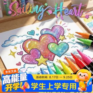 QT-TIMER 闪光马克笔水彩笔双头双色小学生专用儿童幼儿园画笔不透色可水洗6-12岁无毒文具开学必备文具