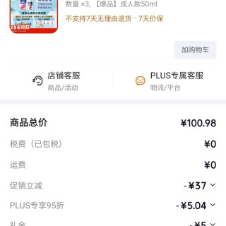 MUHI 无比滴成人止痒液蚊虫叮咬消肿50ml