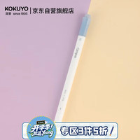 国誉 开学(KOKUYO)Campus 柔彩双头荧光笔学生用划重点标记记号笔  浅蓝/蓝1支装  WSG-PMW102B