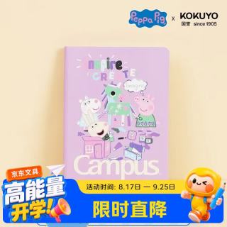 国誉 A6/100张单本装Campus小猪佩奇联名无线装订硬面本硬面抄便捷笔记本加厚本子 紫色WSG-NB7ME610-1