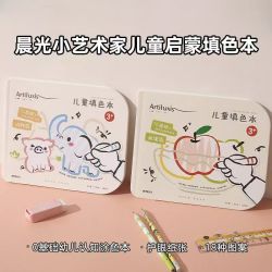晨光 文具儿童图画本涂色本绘画本第一阶段幼儿小学生绘画涂鸦女孩男孩2本开学礼物T20K299BB-Z