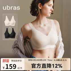 Ubras 新品无尺码免拆内衣女背心舒适文胸罩无痕无钢圈