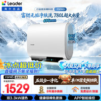 海尔 统帅Leader 热水器 电热水器 一级能效 LEC6003HD-F5PRO白U1 60L 3300W