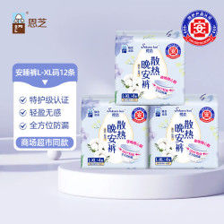 Eun jee 晚安裤L-XL大码12条夜用安睡裤型卫生巾透气散热经期姨妈安心防漏