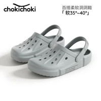 国家补贴:Chokichoki 男女款100%EVA材质洞洞鞋凉鞋拖鞋夏 土沙色