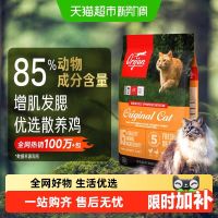 Orijen 渴望 鸡肉全阶段猫咪干粮 5.4kg