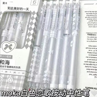 FANCYCHIC 白色恋歌按动中性笔ins风学生格子笔0.5mmST头刷题顺滑黑笔 白色恋歌 原套餐