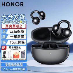 荣耀亲选 荣耀 LCHSE耳夹式2代 通话降噪 幻夜黑 蓝牙耳机