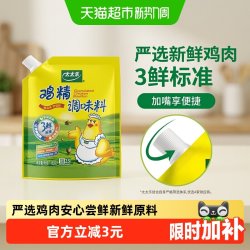 太太乐 鸡精调味料