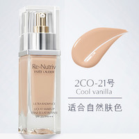 雅诗兰黛 白金粉底液30ml 自然服帖遮瑕 2C0适合自然肤色 雅诗兰黛白金粉底液2C0