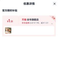 订单截图缩略图