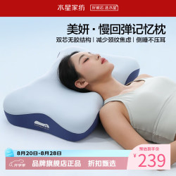 水星家纺 A类抑菌人体工学慢回弹记忆枕舒压护颈枕芯居家单人枕记忆棉枕头 慢回弹记忆枕(中款/柔和蓝)