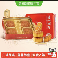 广州酒家 好事成双月饼礼盒双蛋黄白莲蓉广式月饼送650g