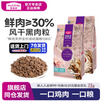 麦富迪 鲜肉倍护猫粮全价10kg