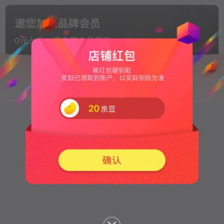关注20京豆，绯樱京东自营旗舰店