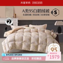 水星家纺 鹅绒被A类95%白鹅绒春秋被芯四季羽绒被子 繁花暮韵抗菌防螨鹅绒春秋被 150×210cm